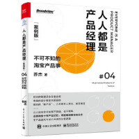電子產(chǎn)品銷售市場的營銷策略探析